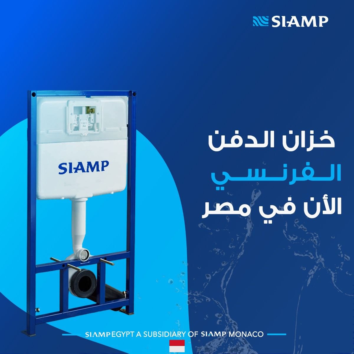 Siamp - Social Media Marketing
