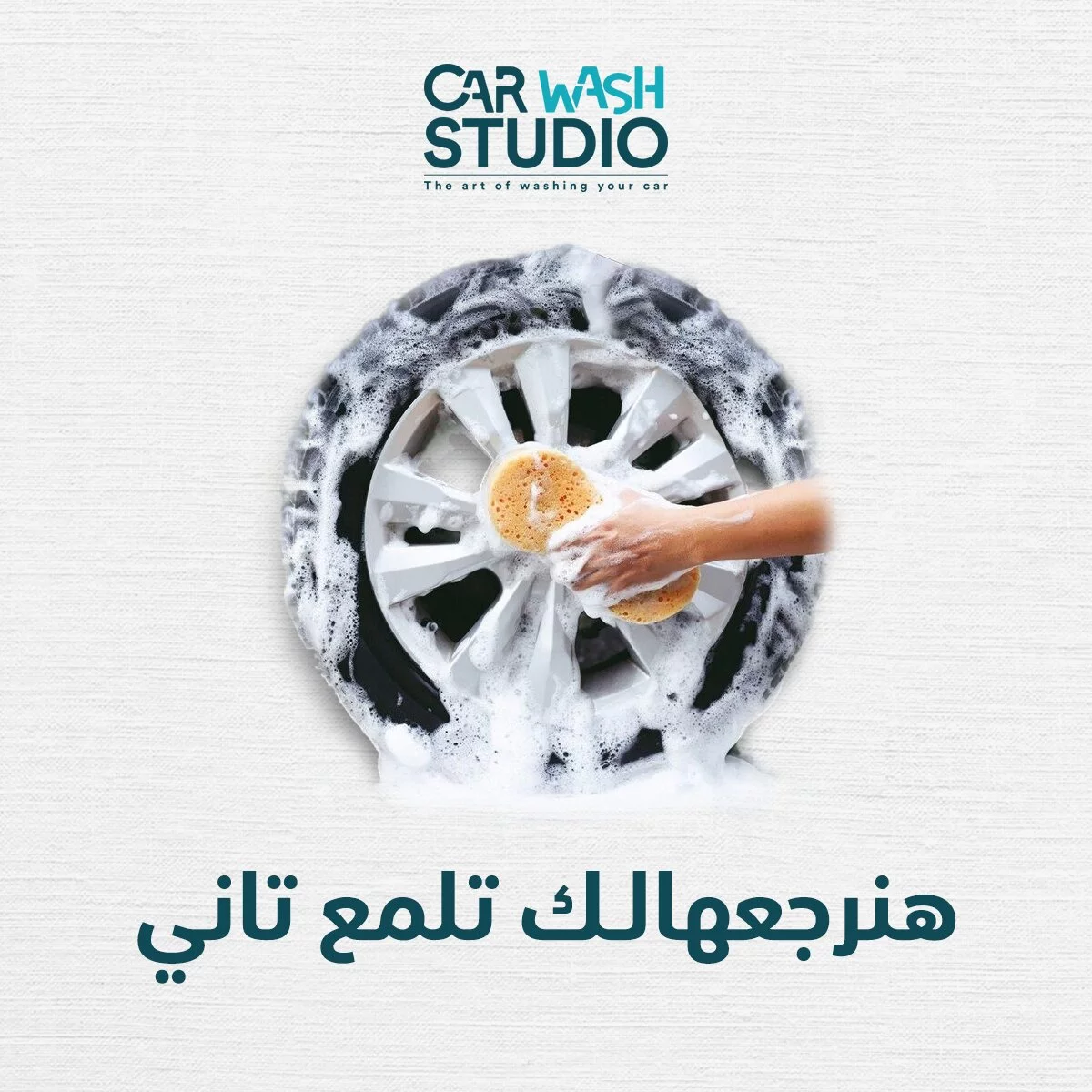 car wash services social media agency egypt